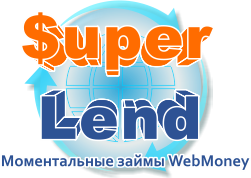 Моментальные займы WebMoney в WMZ
